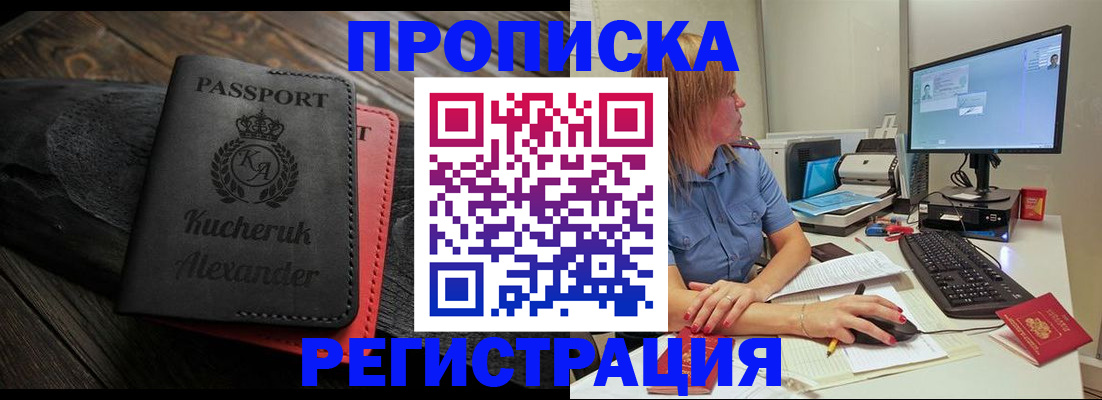 прописка для школы в Пикалёво