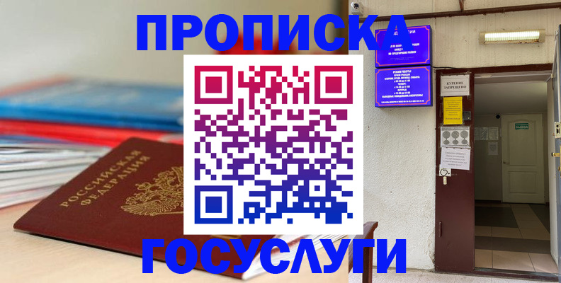 прописка законно в Пикалёво